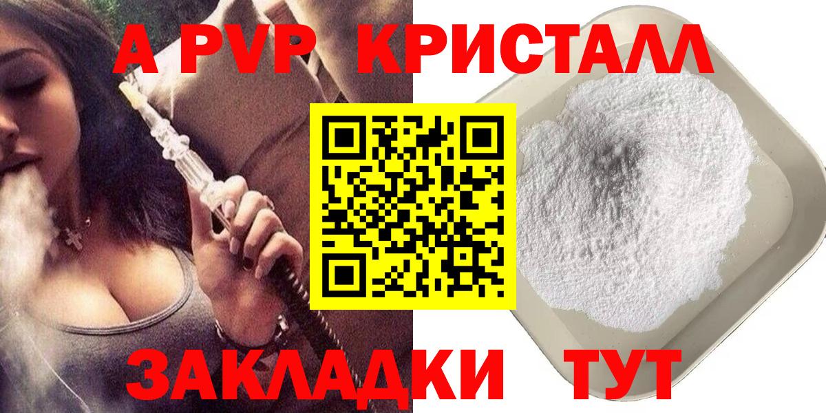 Alpha-PVP СК Калач-на-Дону