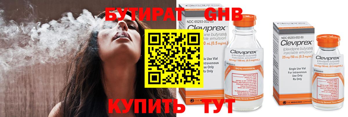 БУТИРАТ вода  Вход с VPN  БУТИРАТ  Калач-на-Дону 