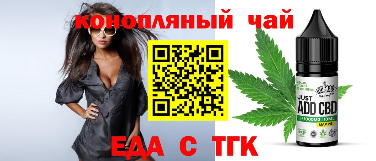 Печенье с ТГК конопля  Вход с VPN  Калач-на-Дону 