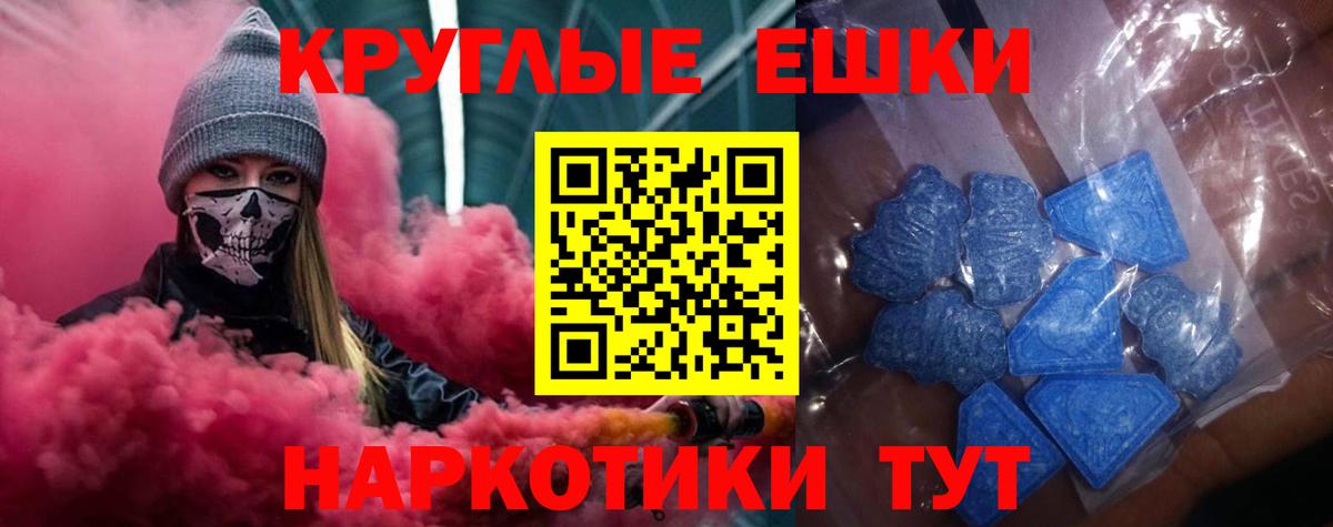 Ecstasy XTC Калач-на-Дону