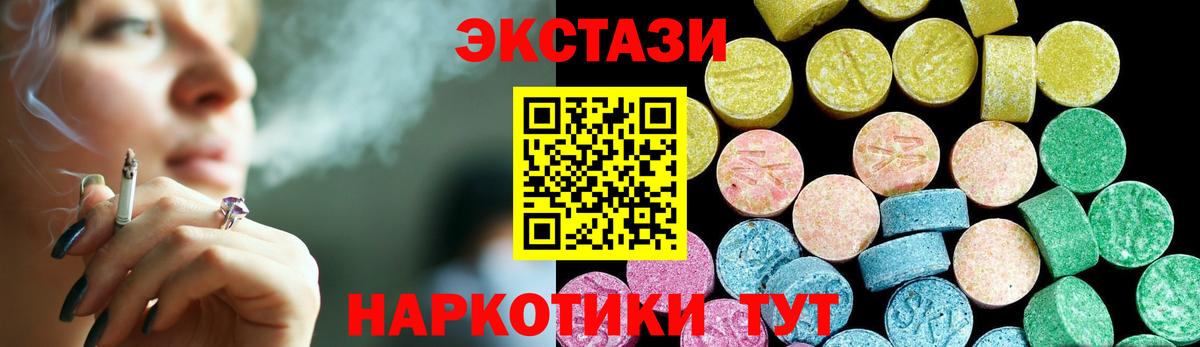 ЭКСТАЗИ  Вход с VPN  Калач-на-Дону  ЭКСТАЗИ ешки 