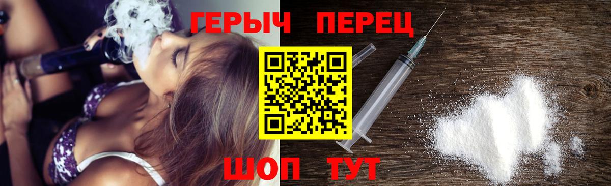Героин герыч Калач-на-Дону