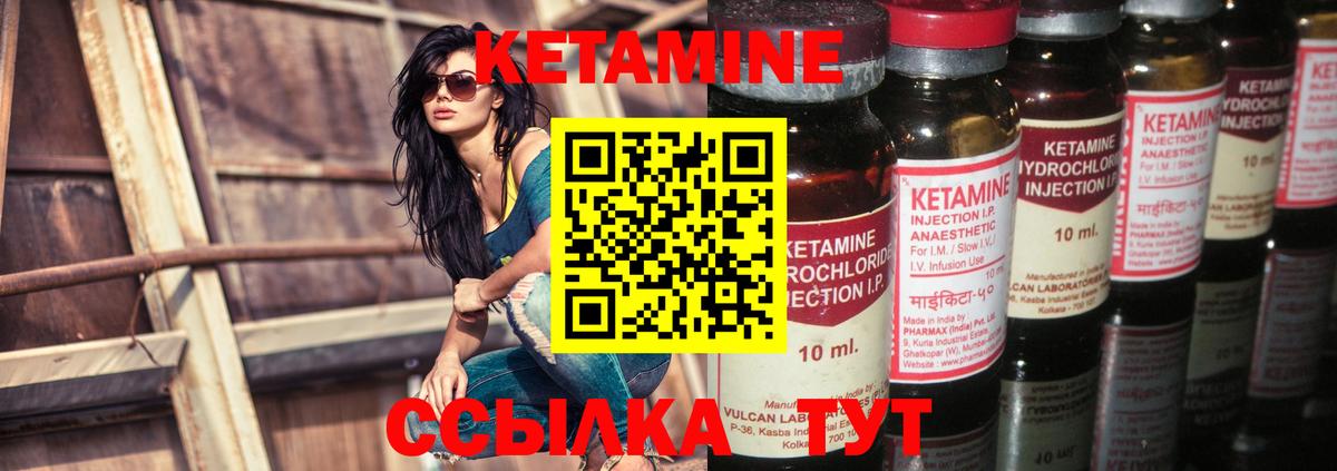 Кетамин VHQ  Вход с VPN  Кетамин VHQ  Калач-на-Дону 