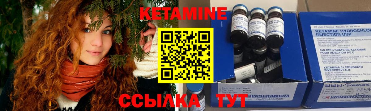 КЕТАМИН ketamine Калач-на-Дону