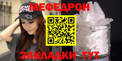 меф Коммунар