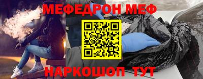 меф Коммунар