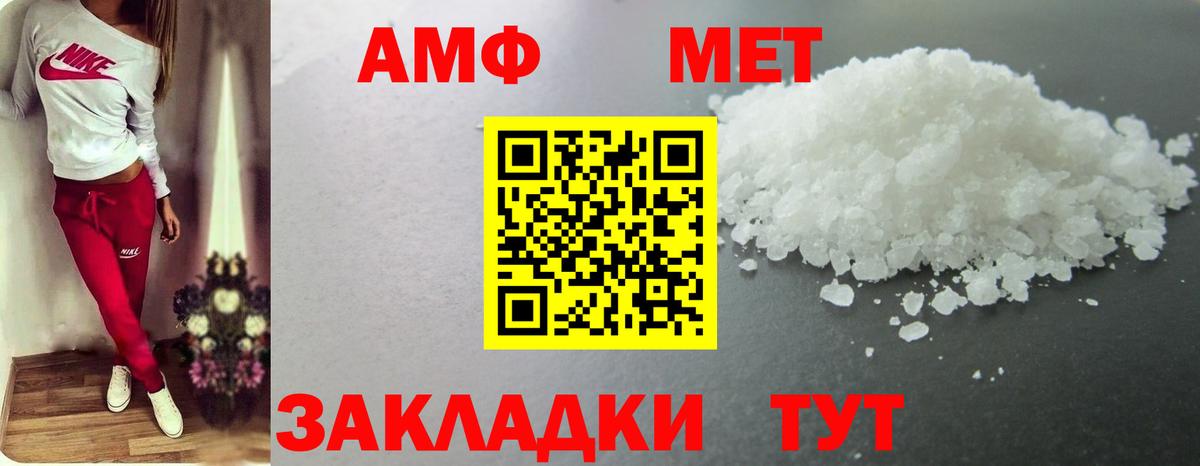 Калач-на-Дону  МЕТАМФЕТАМИН  Вход с VPN  Первитин кристалл 