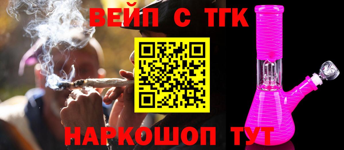 Дистиллят ТГК жижа  Вход с VPN  где найти наркотики  Калач-на-Дону  Дистиллят ТГК THC oil 